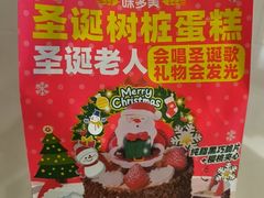 -味多美蛋糕(阜成门店)