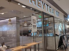 -喜茶(佛山岭南站店)
