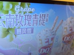 -DQ·蛋糕·冰淇淋(河东万达店)