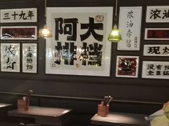 -阿大排档(长春这有山店)