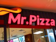 门面-米斯特比萨(罗斯福店)