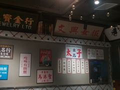 -太子浓心招牌炸酱小锅米线(兰州中心店)