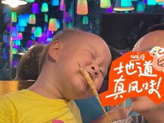 -火枪手串吧·鹤岗小串涮肚(亦庄店)