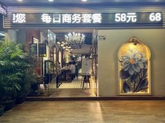 门面-梅夫娜土耳其餐厅.清真HALAL