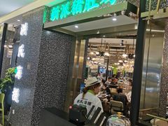 门面-洪氏嗨捞·猪肚鸡火锅(阳光天地店)