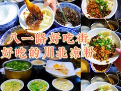 -重庆小面·抄手(解放碑好吃街店)
