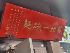 -美味斋(西北街店)