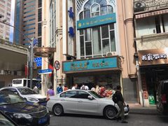 -洪长兴(云南南路店)