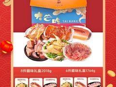 -泰康食品(南京东路店)