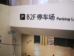 -威高广场