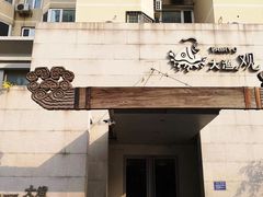 -大渔之观(安贞店)
