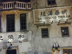 -赤坎·广东华侨国际旅游度假区