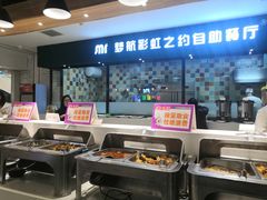 -梦航彩虹之约自助餐厅(华府天地店)