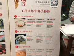 菜单-潮堂 · 潮州菜(国贸商城店)