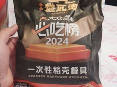 -堂瓦里·33年传统赣菜(第一街区店)