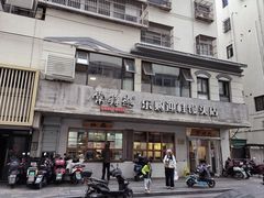 -常鲜德乐购迎桂馒头店(麻巷公寓店)