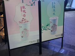 -霸王茶姬(南亚风情第壹城店)