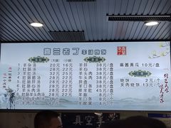 -清真喜兰老丁羊汤特色小吃