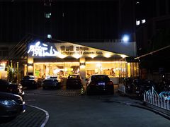 -衡山汇·高级粤菜(霄云路店)