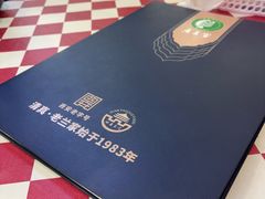 -清真·老兰家(兴善寺西街总店)