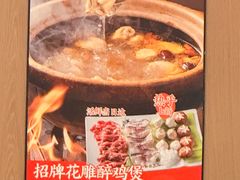 -永記粤菜·五指毛桃花雕鸡煲(九亭店)