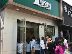 门面-1点点(798艺术区店)