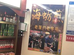 -老闽味沙茶面·姜母鸭(传承35年曾厝垵店)