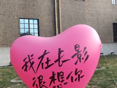 -长影旧址博物馆