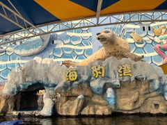 -华夏文旅海洋公园