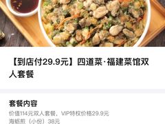 -闽上鲜·福建菜(龙湖滨江天街店)