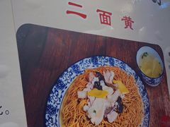 -裕兴记·三虾面(西北街总店)
