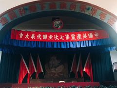 -延安杨家岭革命旧址