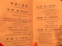 -御仙都皇家菜博物馆(金四季购物中心店)