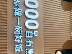 门面-谷田稻香·砂锅菜(川沙百联店)