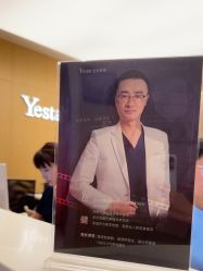 -Yestar杭州艺星医疗美容医院