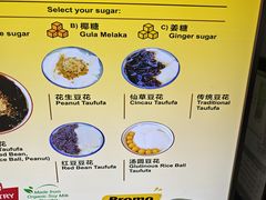 -义钦豆腐花