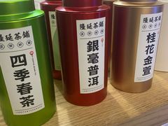 -隆延茶铺(学清路驹然店)