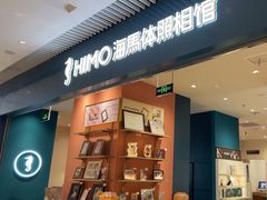 -海馬体照相馆(莘庄维璟印象城店)