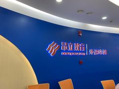 -昂立青少儿成长中心(八佰伴校区)