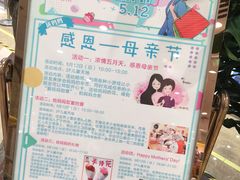 -伊藤洋华堂(温江店)