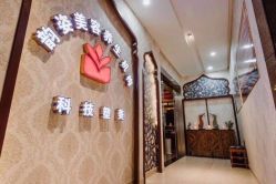 -韵姿美容养生馆