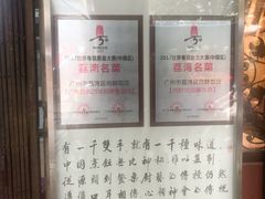 -粤·向群饭店(龙津东路总店)