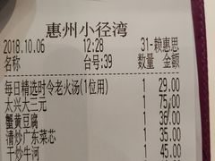 账单-太兴餐厅(小径湾店)