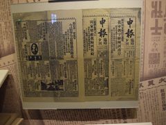 景点-上海四行仓库抗战纪念馆