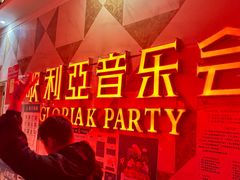 -歌利亚音乐会KTV(富民大厦店)