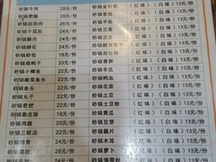 -沈妈砂锅(光华村店)