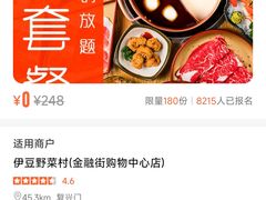 -北京英嘉国际影城(金源CINITY店)
