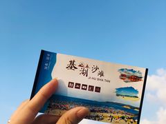 -嵊泗基湖沙滩