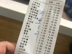 账单-元盛居(工农大路店)