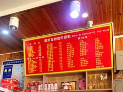 菜单-肆姐面粉馆(坡子街店)